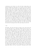 케어복지현황과 정책과제-6