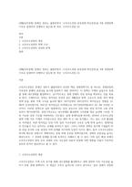 (생활속의경제) 문재인 정부는 출범하면서 `소득주도성장-공정경제-혁신성장`을 3대 경제정책기조로 설정하여 진행하고 있는데 한 축인 ‘소득주도성장 (2)-1