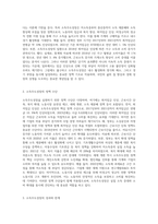 (생활속의경제) 문재인 정부는 출범하면서 `소득주도성장-공정경제-혁신성장`을 3대 경제정책기조로 설정하여 진행하고 있는데 한 축인 ‘소득주도성장 (2)-2