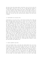사회복지실천 분야별 현장중 아동복지실천현장과 노인복지실천현장에 대하여 알아보자-3