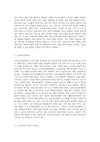 사회복지실천 분야별 현장중 아동복지실천현장과 노인복지실천현장에 대하여 알아보자-4
