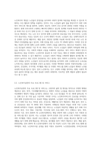 사회복지실천 분야별 현장중 아동복지실천현장과 노인복지실천현장에 대하여 알아보자-5