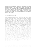 사회복지실천 분야별 현장중 아동복지실천현장과 노인복지실천현장에 대하여 알아보자-6