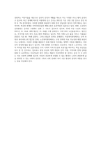 사회복지실천 분야별 현장중 아동복지실천현장과 노인복지실천현장에 대하여 알아보자-7