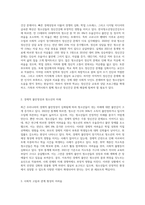 현재 우리나라의 사회, 경제적 변화로 인해 청소년이 겪고 있는 여러 가지 어려움 중에서 개인적으로 가장 심각-2