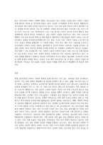 현재 우리나라의 사회, 경제적 변화로 인해 청소년이 겪고 있는 여러 가지 어려움 중에서 개인적으로 가장 심각-3