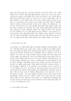 (생활속의경제) 문재인 정부는 출범하면서 `소득주도성장-공정경제-혁신성장`을 3대 경제정책기조로 설정하여 진행하고 있는데 한 축인 ‘소득주도성장 (3)-2