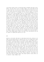 (생활속의경제) 문재인 정부는 출범하면서 `소득주도성장-공정경제-혁신성장`을 3대 경제정책기조로 설정하여 진행하고 있는데 한 축인 ‘소득주도성장 (3)-3