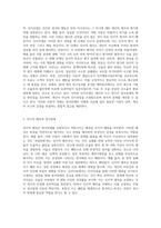 정서장애에 대한 이론적 모델 중 인지모델의 기본 견해에 대하여 기술하시오-2