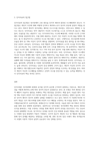 정서장애에 대한 이론적 모델 중 인지모델의 기본 견해에 대하여 기술하시오-3
