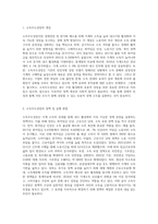 (생활속의경제) 문재인 정부는 출범하면서 `소득주도성장-공정경제-혁신성장`을 3대 경제정책기조로 설정하여 진행하고 있는데 한 축인 ‘소득주도성장 (4)-2