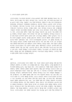 (생활속의경제) 문재인 정부는 출범하면서 `소득주도성장-공정경제-혁신성장`을 3대 경제정책기조로 설정하여 진행하고 있는데 한 축인 ‘소득주도성장 (4)-3