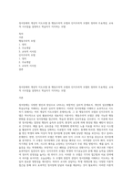 정서장애의 개념적 지도모델 중 행동주의적 모델과 인지주의적 모델의 정의와 주요개념, 교육적 시사점을 설명하고 학습자가 지지하는 모델-1