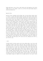 정서장애의 개념적 지도모델 중 행동주의적 모델과 인지주의적 모델의 정의와 주요개념, 교육적 시사점을 설명하고 학습자가 지지하는 모델-2