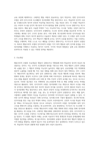 정서장애의 개념적 지도모델 중 행동주의적 모델과 인지주의적 모델의 정의와 주요개념, 교육적 시사점을 설명하고 학습자가 지지하는 모델-3