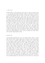 정서장애의 개념적 지도모델 중 행동주의적 모델과 인지주의적 모델의 정의와 주요개념, 교육적 시사점을 설명하고 학습자가 지지하는 모델-4