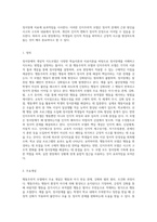 정서장애의 개념적 지도모델 중 행동주의적 모델과 인지주의적 모델의 정의와 주요개념, 교육적 시사점을 설명하고 학습자가 지지하는 모델-5