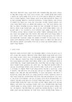정서장애의 개념적 지도모델 중 행동주의적 모델과 인지주의적 모델의 정의와 주요개념, 교육적 시사점을 설명하고 학습자가 지지하는 모델-6