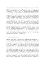 사회복지실천 사례관리의 개념에 대해 서술하고 필요성이 대두되게 된 배경에 대해서 다양한 조사를 해 보십시오 (2)-2