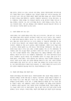 사회복지실천 사례관리의 개념에 대해 서술하고 필요성이 대두되게 된 배경에 대해서 다양한 조사를 해 보십시오 (2)-3
