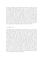 2주 강의에서 제4차 산업혁명의 도래로 인한 사회 변화 모습을 학습했습니다-2