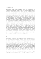 2주 강의에서 제4차 산업혁명의 도래로 인한 사회 변화 모습을 학습했습니다-3