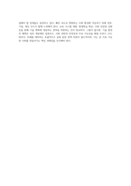 2주 강의에서 제4차 산업혁명의 도래로 인한 사회 변화 모습을 학습했습니다-4