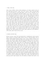 케인즈 주의와 페이비언 사회주의의 개념 및 공통점과 차이점을 설명-2