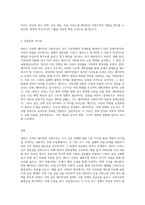 케인즈 주의와 페이비언 사회주의의 개념 및 공통점과 차이점을 설명-3