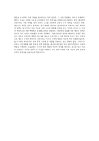케인즈 주의와 페이비언 사회주의의 개념 및 공통점과 차이점을 설명-4