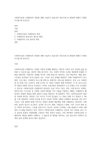 사회복지실천 사례관리의 개념에 대해 서술하고 필요성이 대두되게 된 배경에 대해서 다양한 조사를 해 보십시오-1