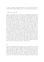 사회복지실천 사례관리의 개념에 대해 서술하고 필요성이 대두되게 된 배경에 대해서 다양한 조사를 해 보십시오-3