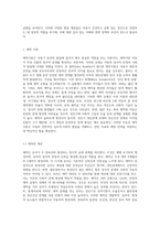 2주1강에서 아동기 주요발달쟁점에 대해 학습했습니다 애착, 심리성적, 심리사회적 발달이론이 이에 해당합니다 (1)-2