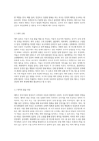 2주1강에서 아동기 주요발달쟁점에 대해 학습했습니다 애착, 심리성적, 심리사회적 발달이론이 이에 해당합니다 (1)-3