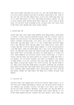 2주1강에서 아동기 주요발달쟁점에 대해 학습했습니다 애착, 심리성적, 심리사회적 발달이론이 이에 해당합니다 (1)-4