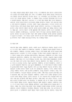 2주1강에서 아동기 주요발달쟁점에 대해 학습했습니다 애착, 심리성적, 심리사회적 발달이론이 이에 해당합니다 (1)-5