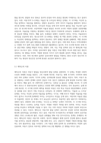 2주1강에서 아동기 주요발달쟁점에 대해 학습했습니다 애착, 심리성적, 심리사회적 발달이론이 이에 해당합니다 (1)-7