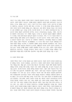 2주1강에서 아동기 주요발달쟁점에 대해 학습했습니다 애착, 심리성적, 심리사회적 발달이론이 이에 해당합니다 (1)-8