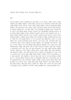 2주1강에서 아동기 주요발달쟁점에 대해 학습했습니다 애착, 심리성적, 심리사회적 발달이론이 이에 해당합니다 (1)-9