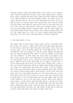 아동권리에 대한 폭넓은 이해를 바탕으로 아동권리에 대한 국제 협약내용을 고찰 (1)-2