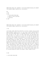 (생활속의경제) 문재인 정부는 출범하면서 `소득주도성장-공정경제-혁신성장`을 3대 경제정책기조로 설정하여 진행하고 있는데 한 축인 ‘소득주도성장 (6)-1