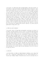 (생활속의경제) 문재인 정부는 출범하면서 `소득주도성장-공정경제-혁신성장`을 3대 경제정책기조로 설정하여 진행하고 있는데 한 축인 ‘소득주도성장 (6)-2