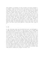 (생활속의경제) 문재인 정부는 출범하면서 `소득주도성장-공정경제-혁신성장`을 3대 경제정책기조로 설정하여 진행하고 있는데 한 축인 ‘소득주도성장 (6)-3