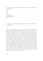 2주1강에서 아동기 주요발달쟁점에 대해 학습했습니다 애착, 심리성적, 심리사회적 발달이론이 이에 해당합니다-1