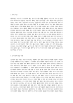 2주1강에서 아동기 주요발달쟁점에 대해 학습했습니다 애착, 심리성적, 심리사회적 발달이론이 이에 해당합니다-2