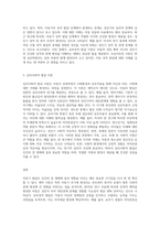2주1강에서 아동기 주요발달쟁점에 대해 학습했습니다 애착, 심리성적, 심리사회적 발달이론이 이에 해당합니다-3