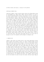 사회복지실천 사례관리의 개념에 대해 서술하고 필요성이 대두되게 된 배경에 대해서 다양한 조사를 해 보십시오2-2