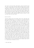 사회복지실천 사례관리의 개념에 대해 서술하고 필요성이 대두되게 된 배경에 대해서 다양한 조사를 해 보십시오2-4