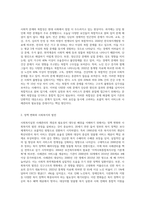 사회복지실천 사례관리의 개념에 대해 서술하고 필요성이 대두되게 된 배경에 대해서 다양한 조사를 해 보십시오2-5