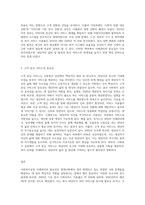사회복지실천 사례관리의 개념에 대해 서술하고 필요성이 대두되게 된 배경에 대해서 다양한 조사를 해 보십시오2-6